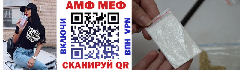 АМФЕТАМИН VHQ  Купить закладки  Демидов 