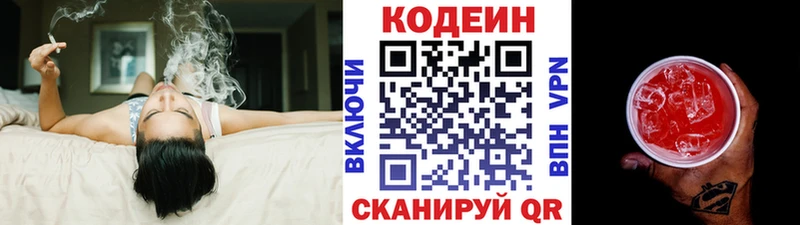 Кодеиновый сироп Lean напиток Lean (лин)  Купить закладки  Демидов 