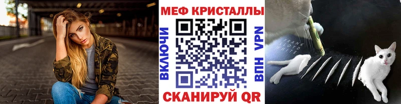 Меф мяу мяу Купить закладки Демидов